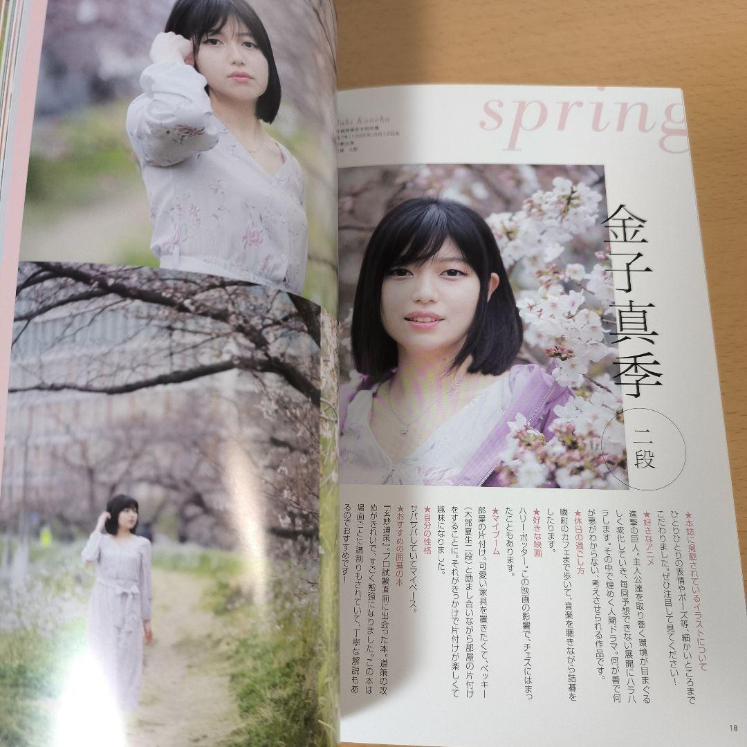 女流棋士 フォトブック 2019 囲碁