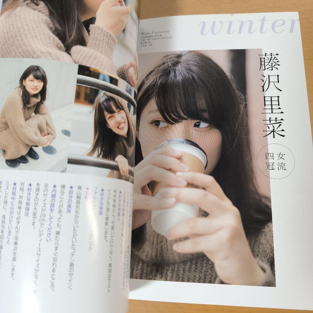 女流棋士 フォトブック 2019 囲碁