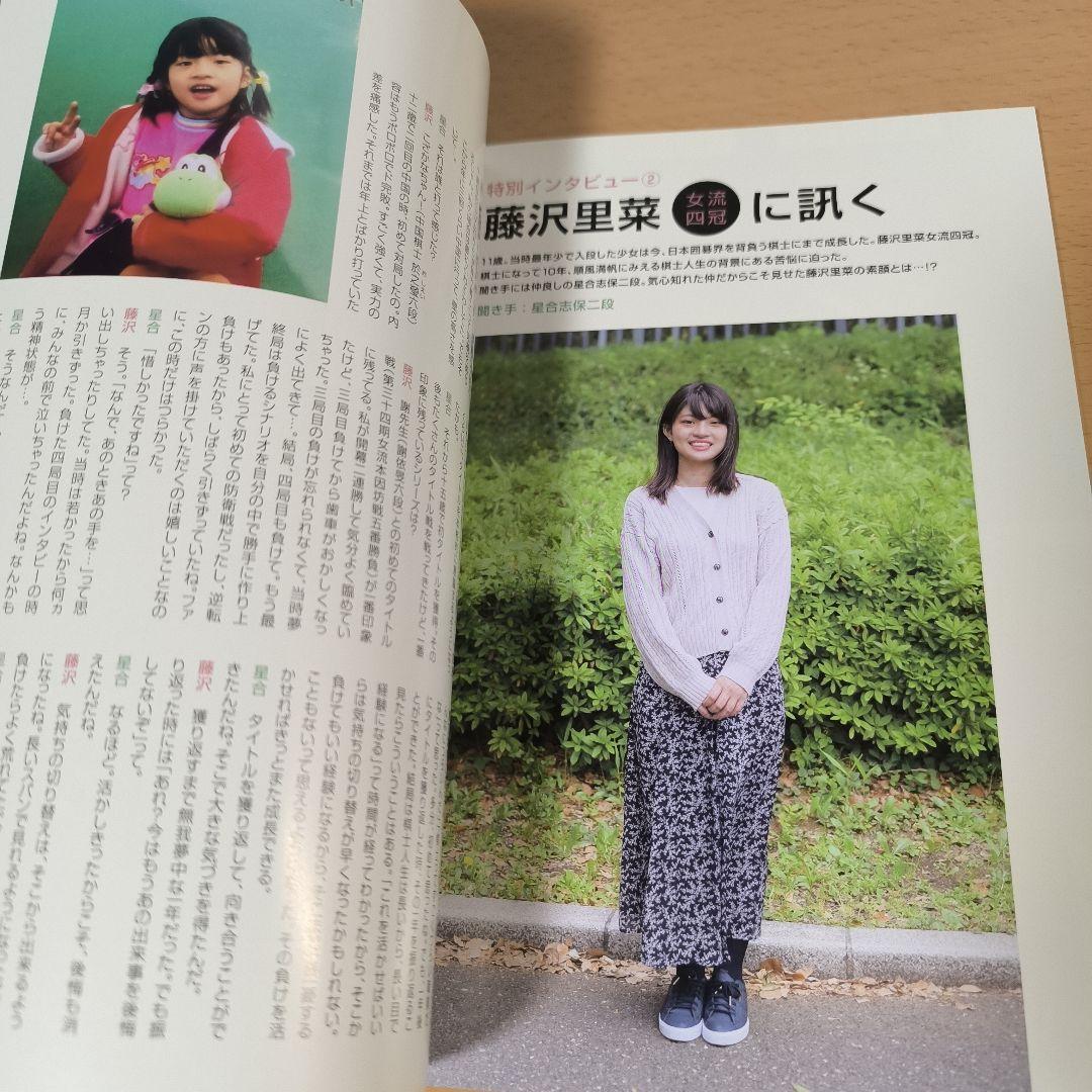 女流棋士 フォトブック 2019 囲碁