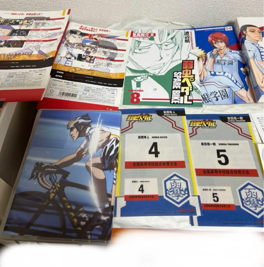 弱虫ペダル2.3.４巻（ブルーレイディスク、DVD）