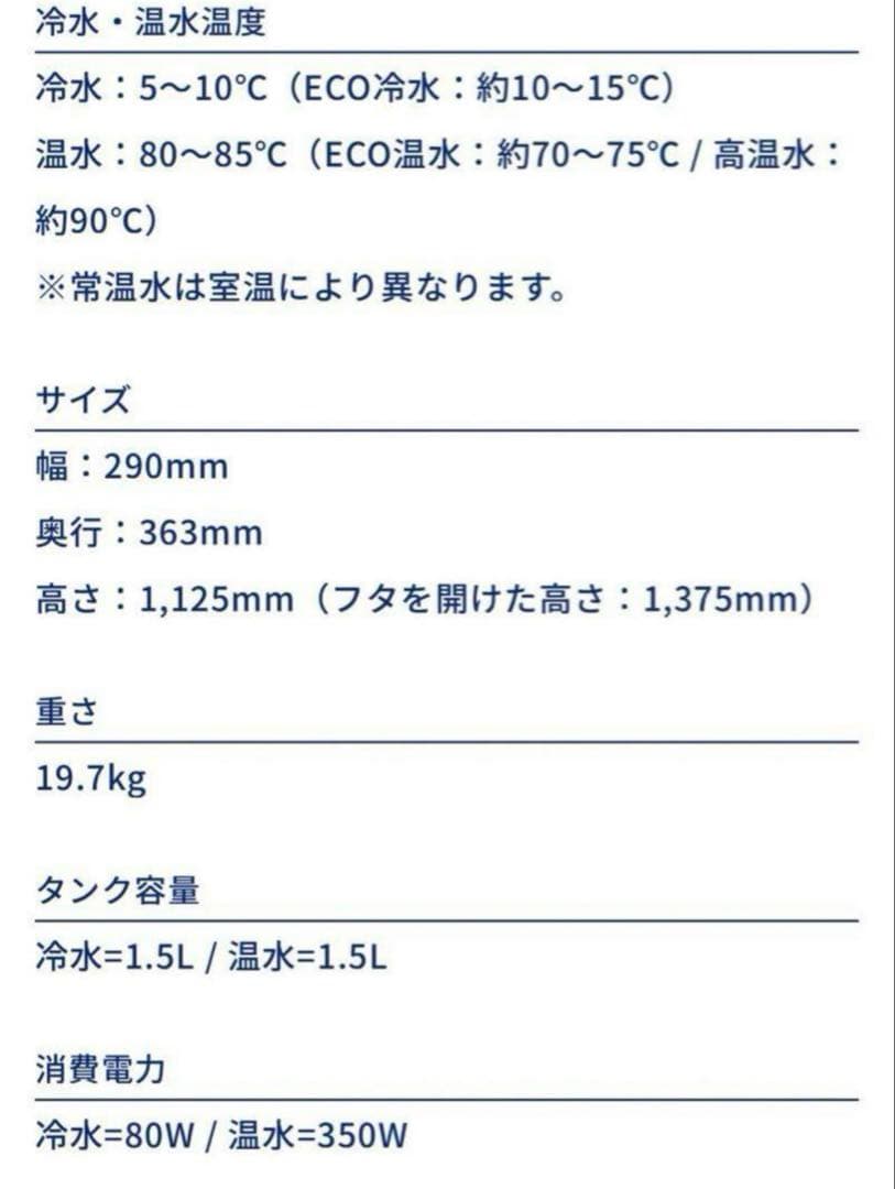 い*キ様 浄水型ウォーターサーバー トール エブリィフレシャスevery fre