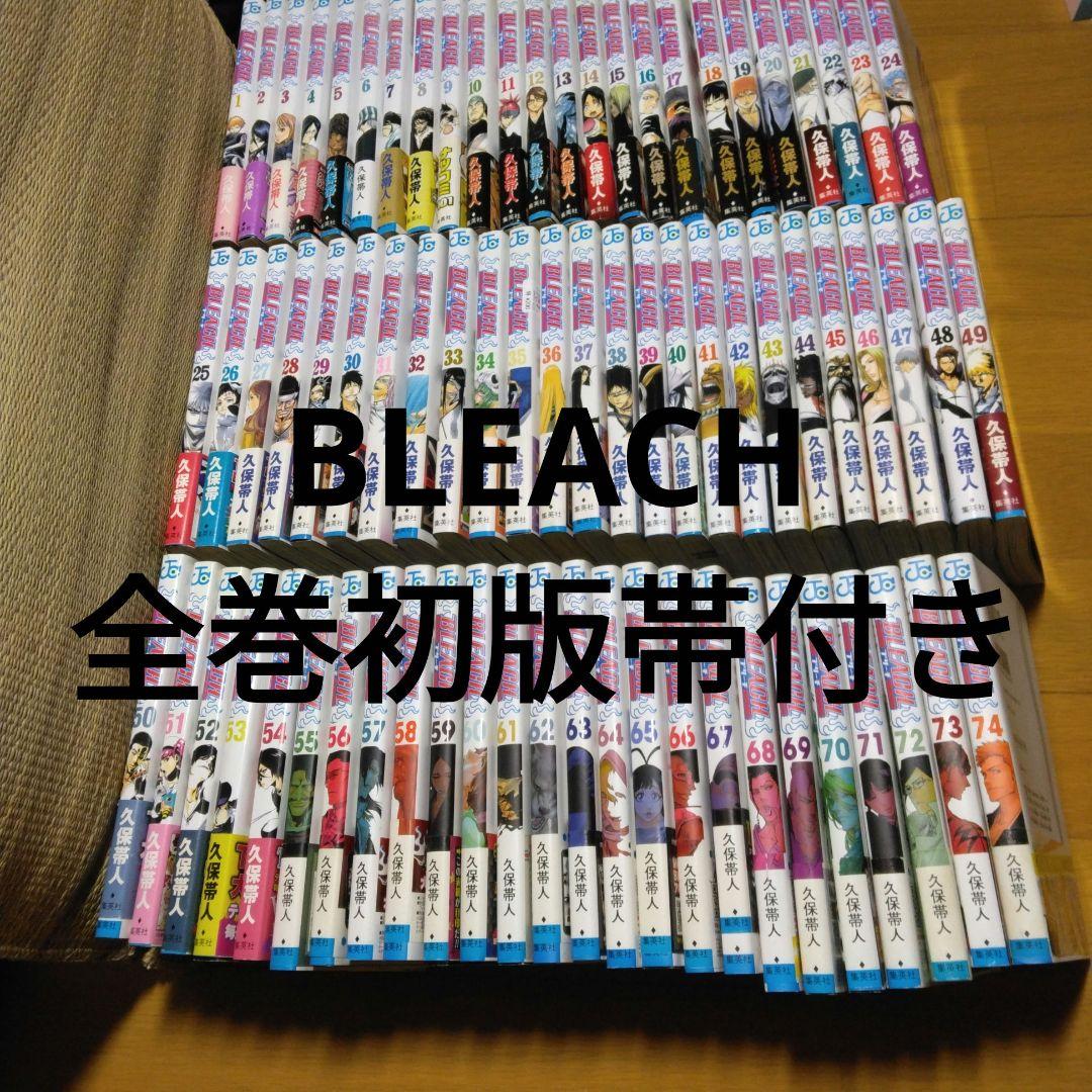 BLEACH 1-74巻　全巻初版帯付き