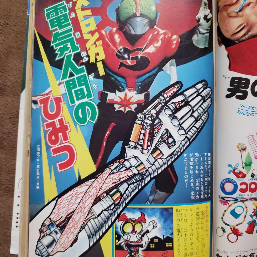 テレビマガジン 　完品　昭和レトロ