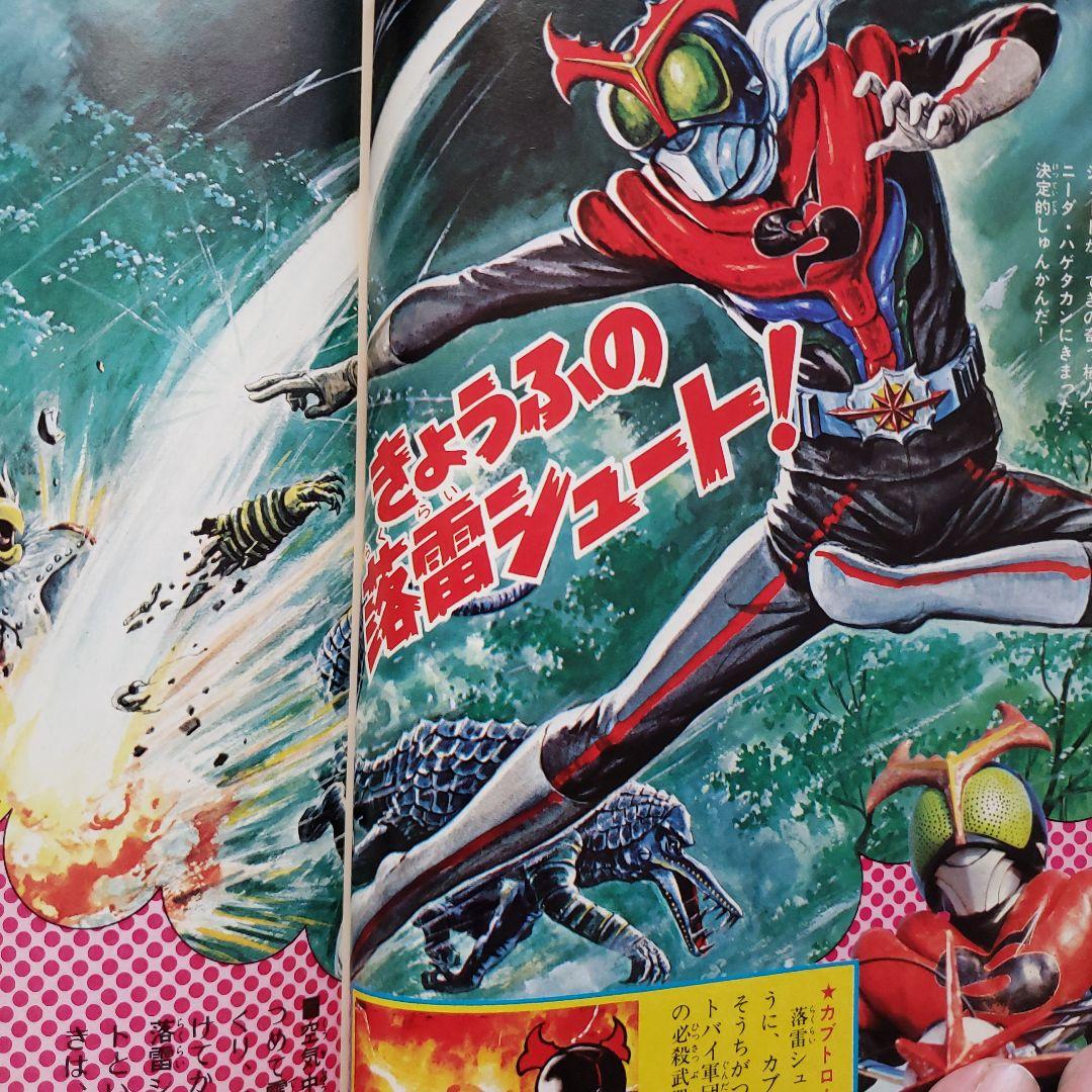 テレビマガジン 　完品　昭和レトロ