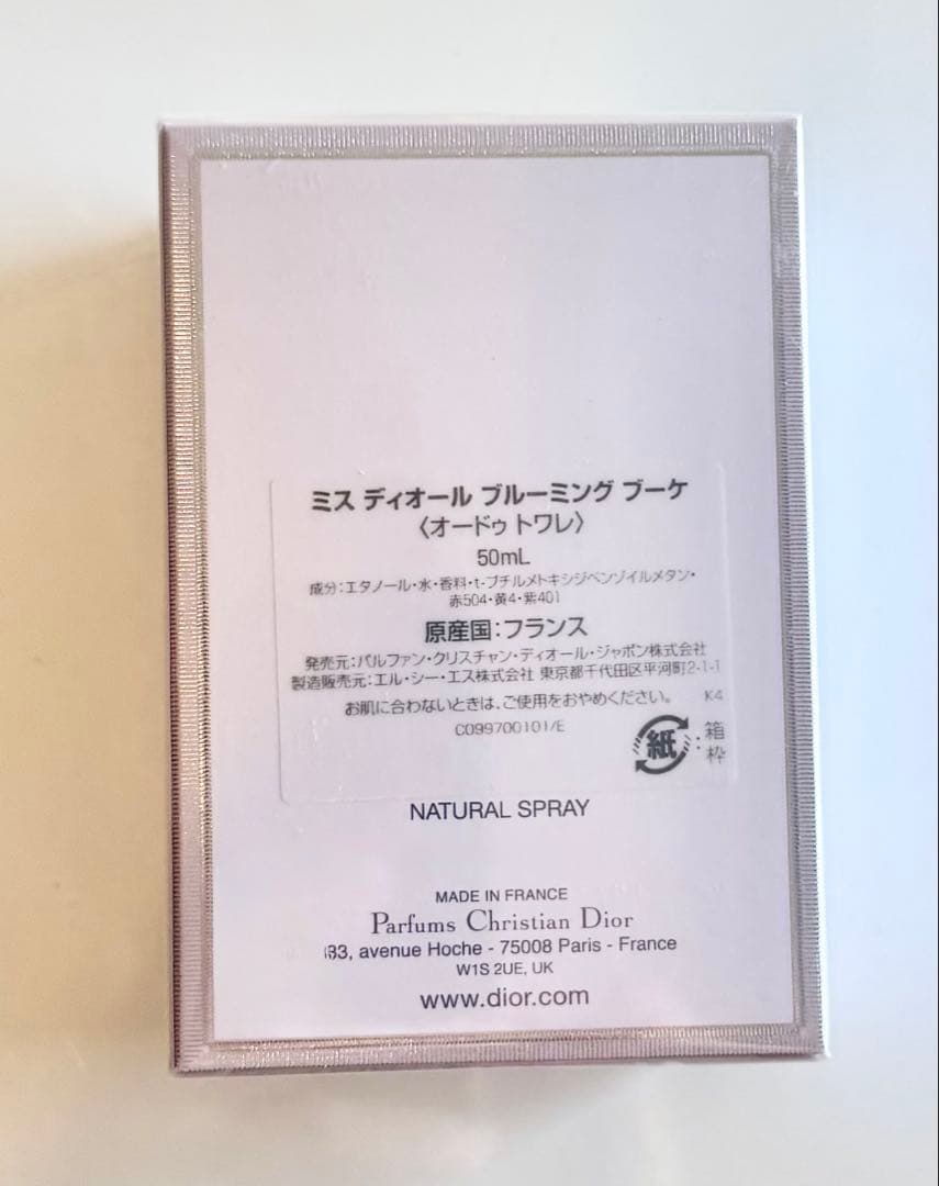 【新品&紙バック付き】Miss Dior Blooming ブーケ 50ml
