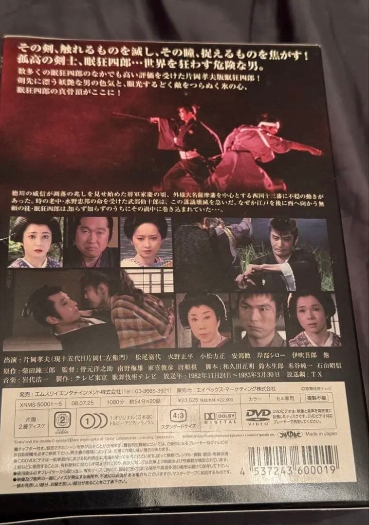 眠狂四郎DVD−BOX 円月殺法５枚組 無頼控 6枚組 セット 片岡孝夫