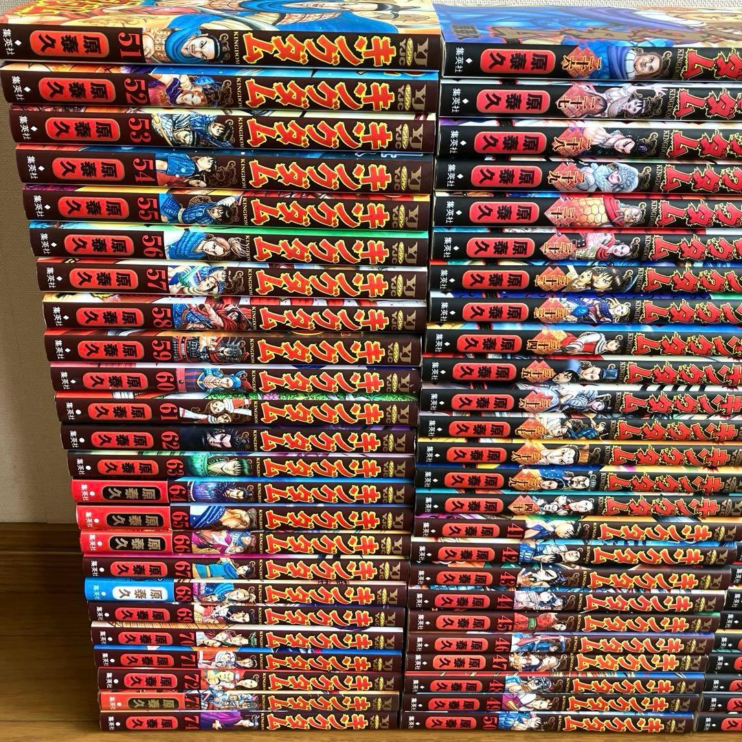 キングダム　全巻　オマケ付き