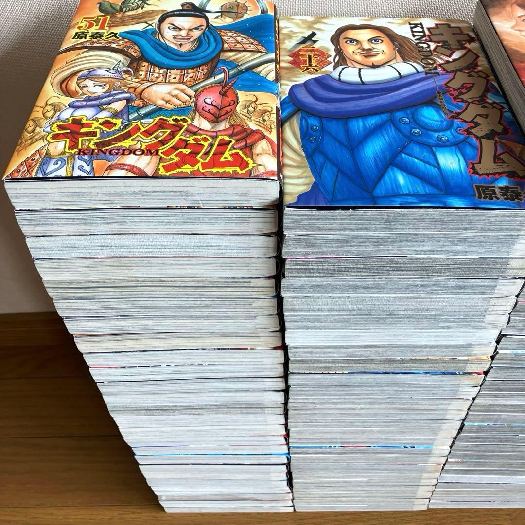 キングダム　全巻　オマケ付き