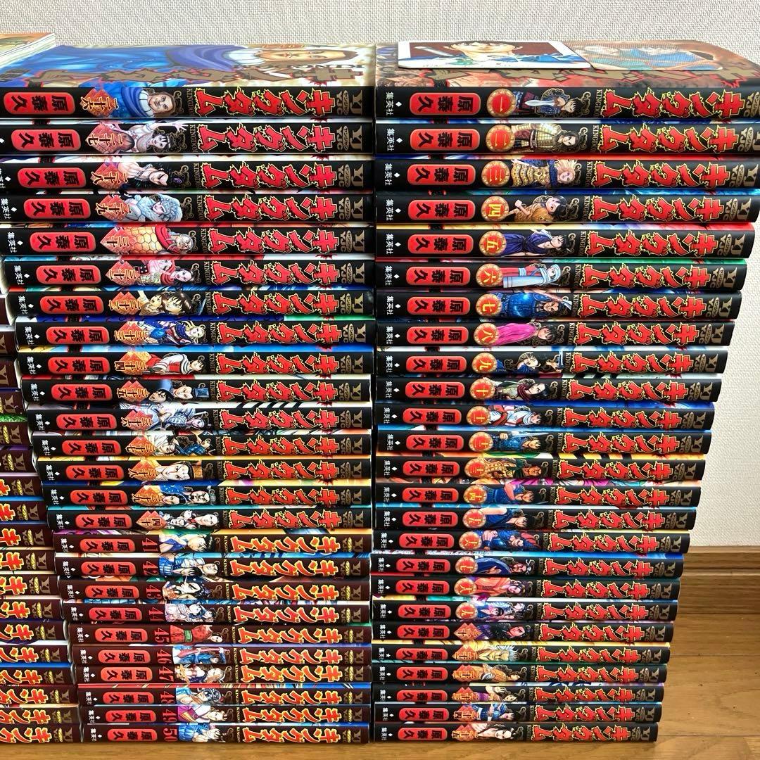 キングダム　全巻　オマケ付き