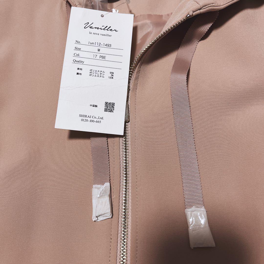 【新品】ヴァニレ　パール付き ウエストベルト ロング マウンテンパーカー