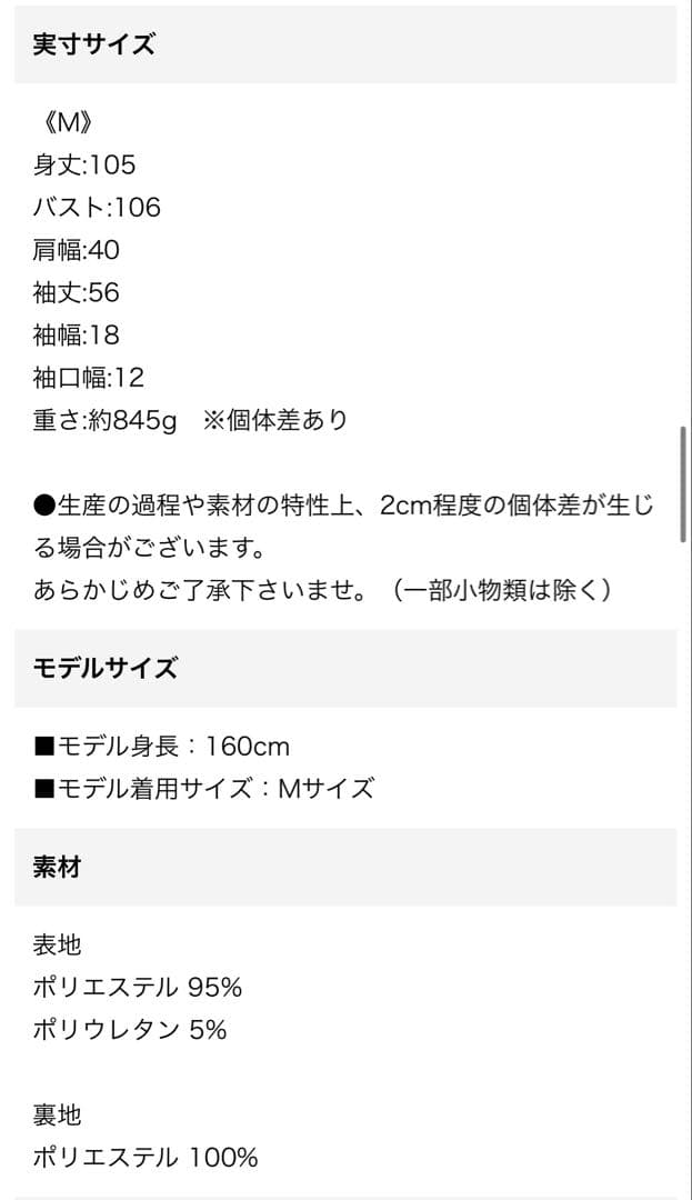 【新品】ヴァニレ　パール付き ウエストベルト ロング マウンテンパーカー