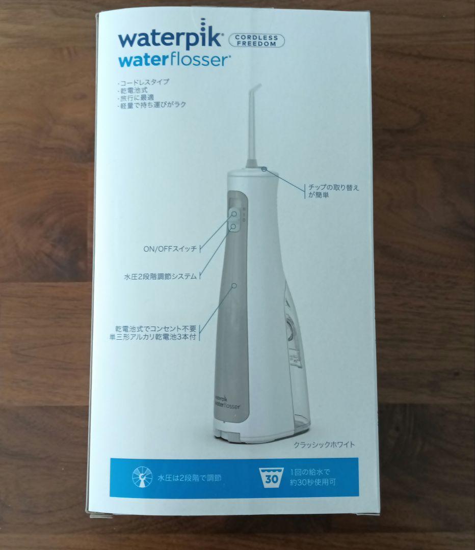 ウォーターピック ヤーマン　口腔洗浄器 ウォーターピック コードレス