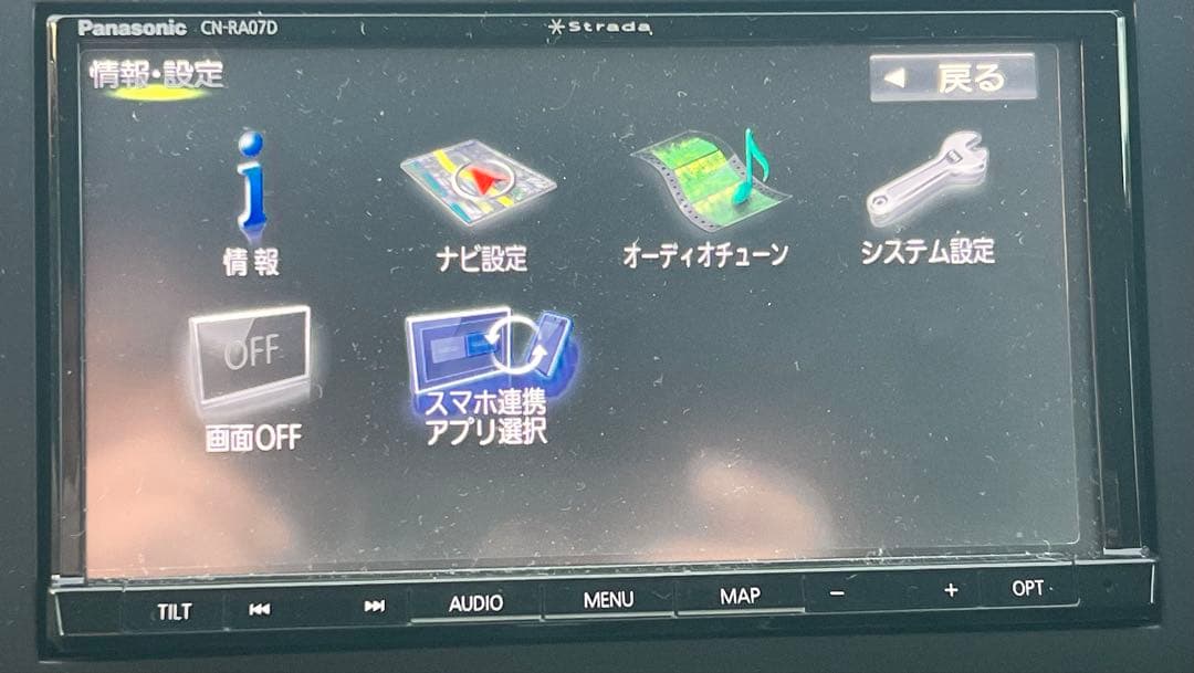 Panasonic Strada CN-RA07D 地図データ2023年