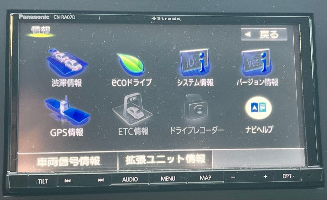 Panasonic Strada CN-RA07D 地図データ2023年