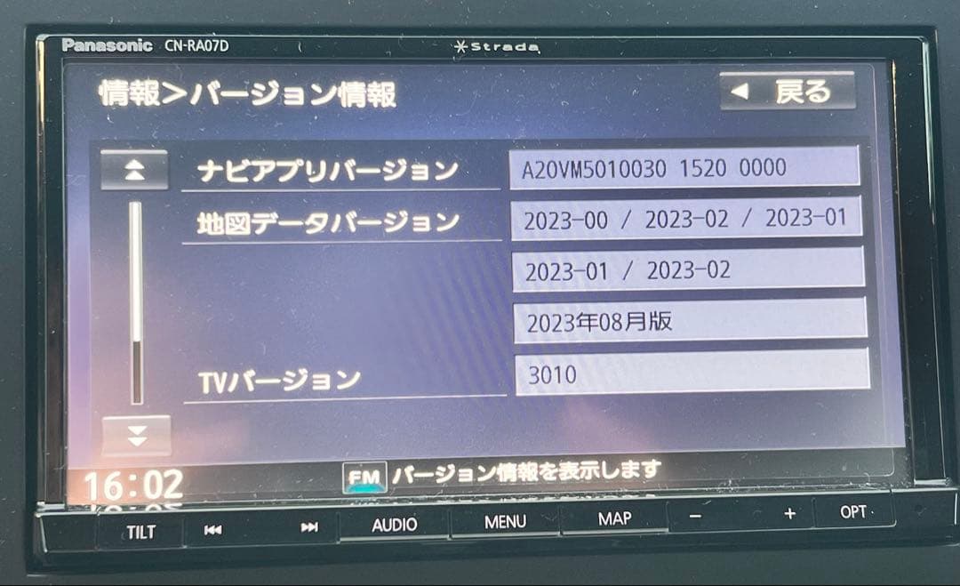 Panasonic Strada CN-RA07D 地図データ2023年