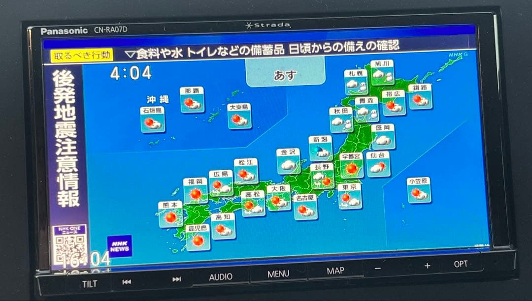 Panasonic Strada CN-RA07D 地図データ2023年