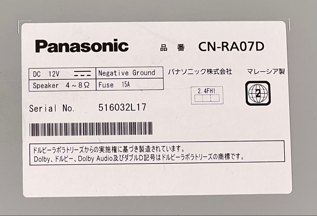 Panasonic Strada CN-RA07D 地図データ2023年