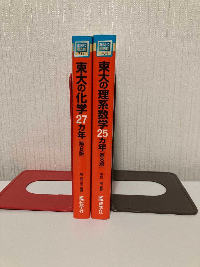 【バラ売り可】東京大学（理系・文系）過去問（赤本・青本）等