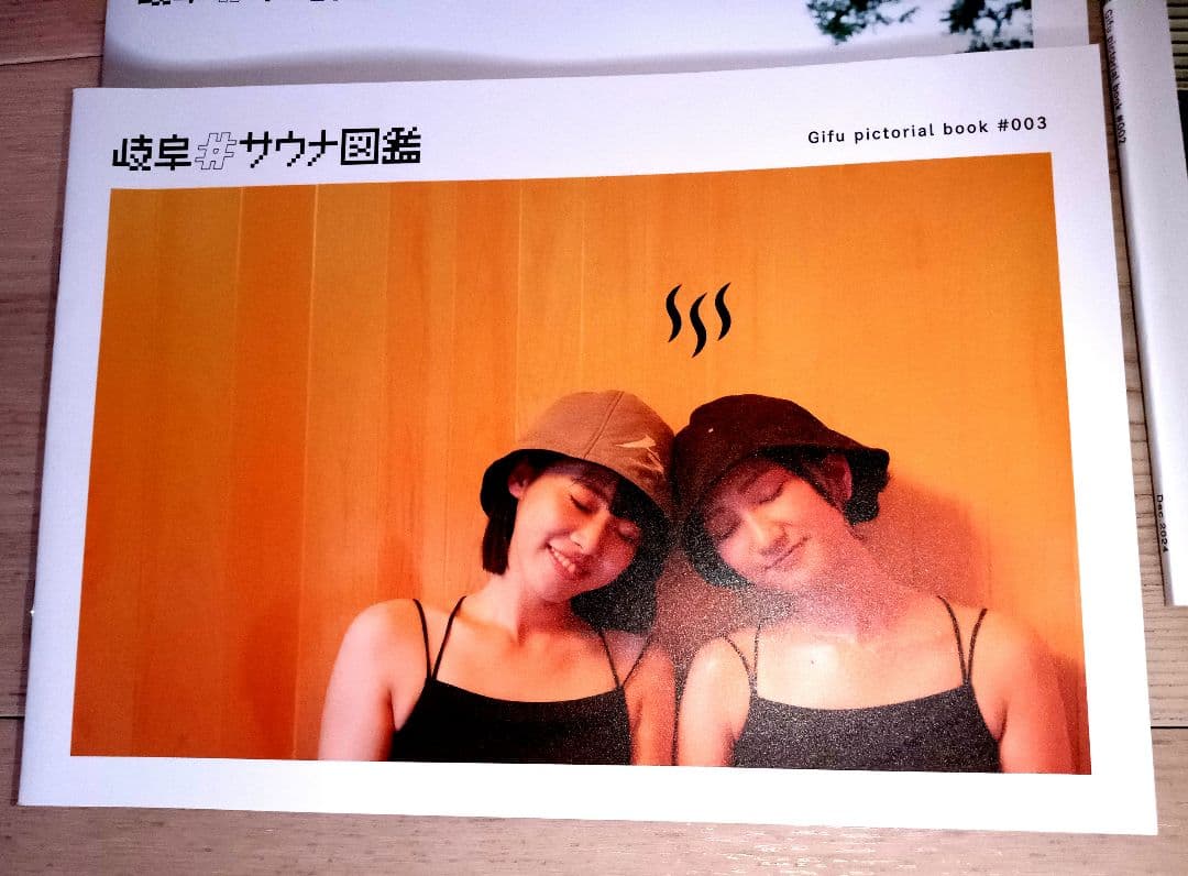 カラー図鑑　岐阜で活躍される方々