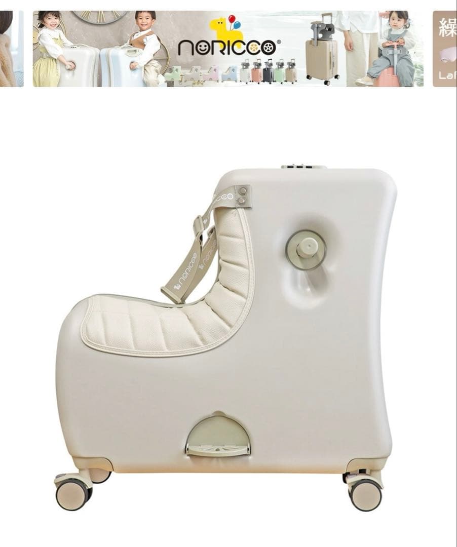 NORICCO ノリッコ　子供が乗れるスーツケース　新品未使用