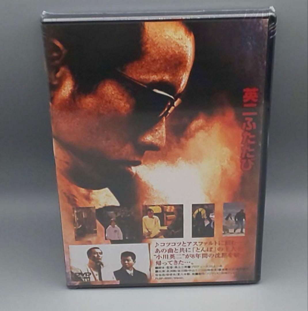 大幅値下☆長渕剛☆♡とんぼ♡オルゴール♡英二♡英二ふたたび♡4作品セットお得