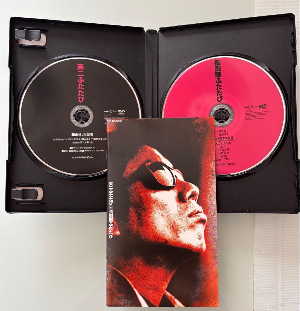 大幅値下☆長渕剛☆♡とんぼ♡オルゴール♡英二♡英二ふたたび♡4作品セットお得