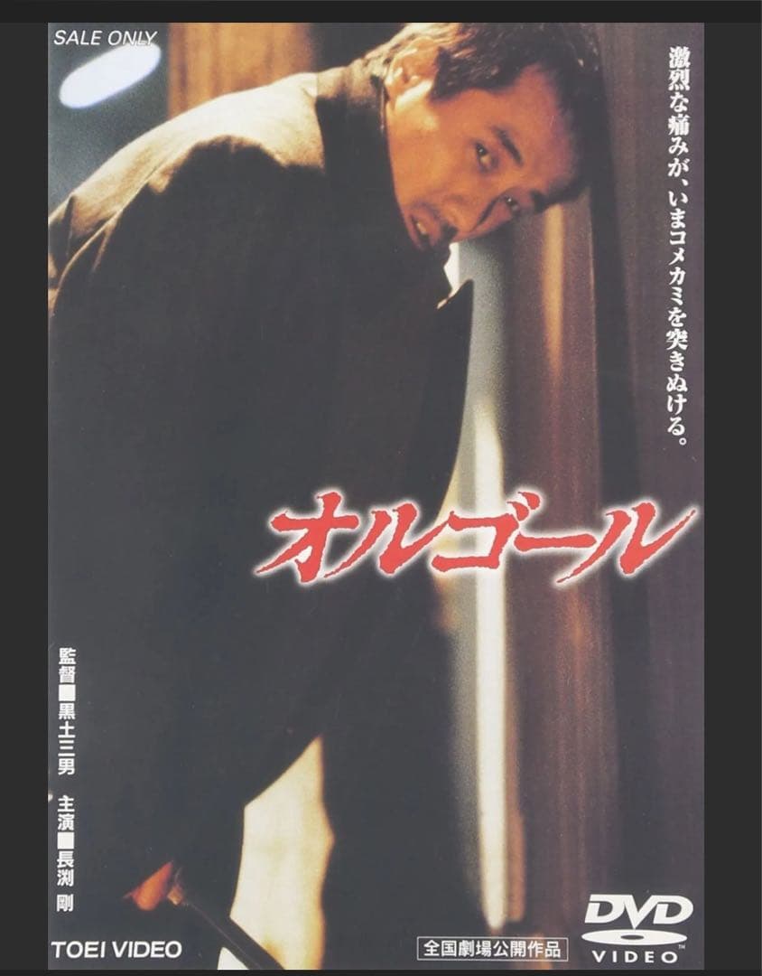 大幅値下☆長渕剛☆♡とんぼ♡オルゴール♡英二♡英二ふたたび♡4作品セットお得