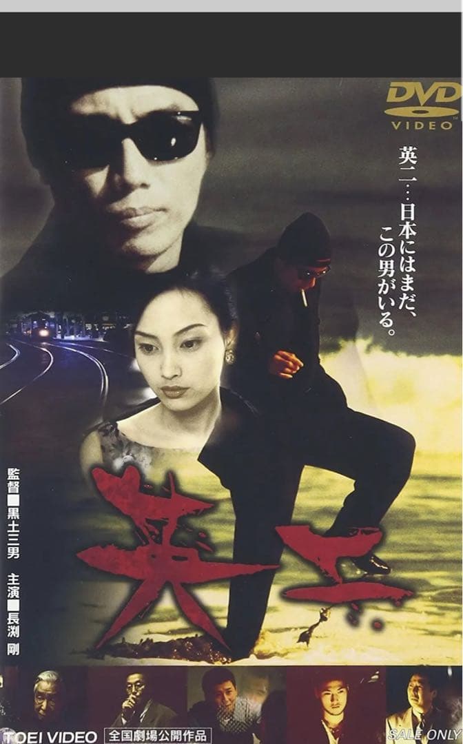 大幅値下☆長渕剛☆♡とんぼ♡オルゴール♡英二♡英二ふたたび♡4作品セットお得