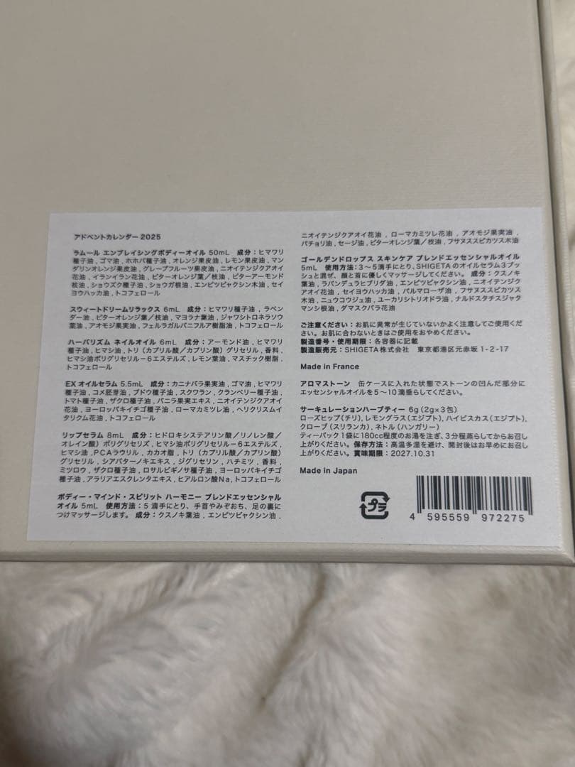 SHIGETA PARIS アドベントカレンダー