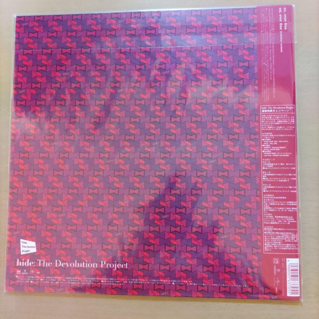 hide ever free ピクチャーレコード
