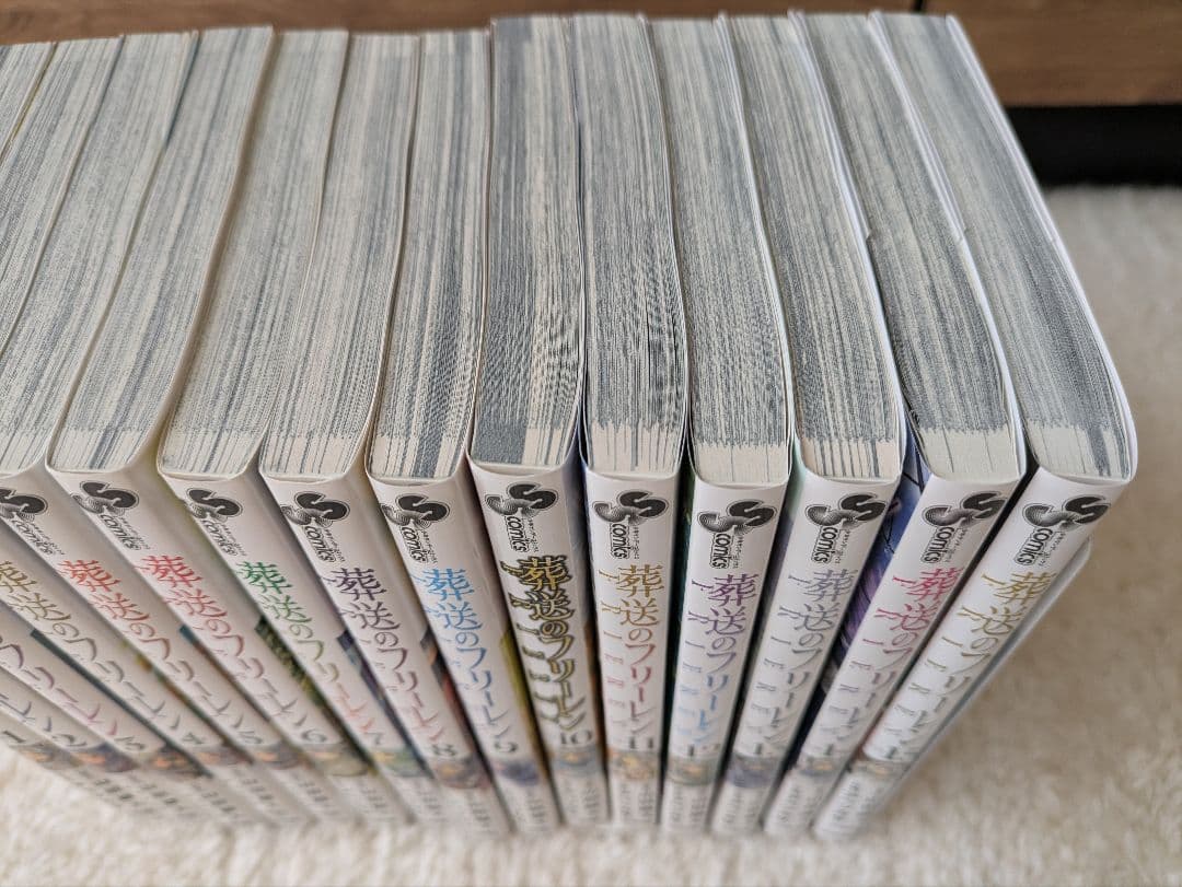 葬送のフリーレン　1〜15 全巻初版