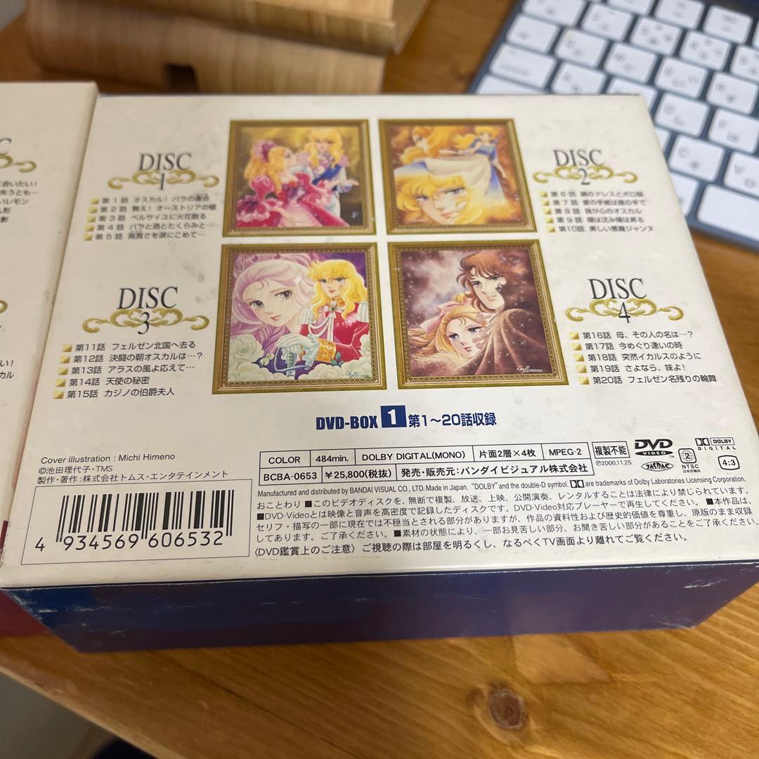 ベルサイユのばら DVD-BOX(2)〈期間限定生産・4枚組〉