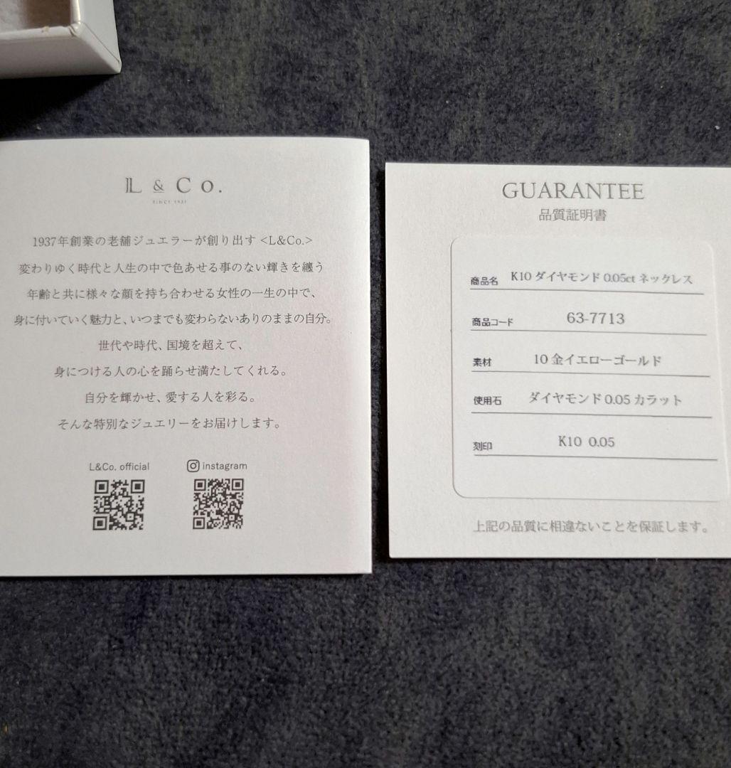 L&Co.　K 10 ダイヤモンドネックレス