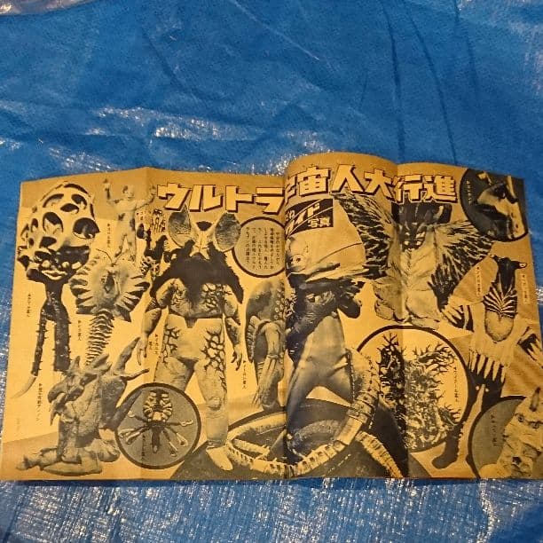 希少　別冊少年マガジン1968年1月号お正月特大号