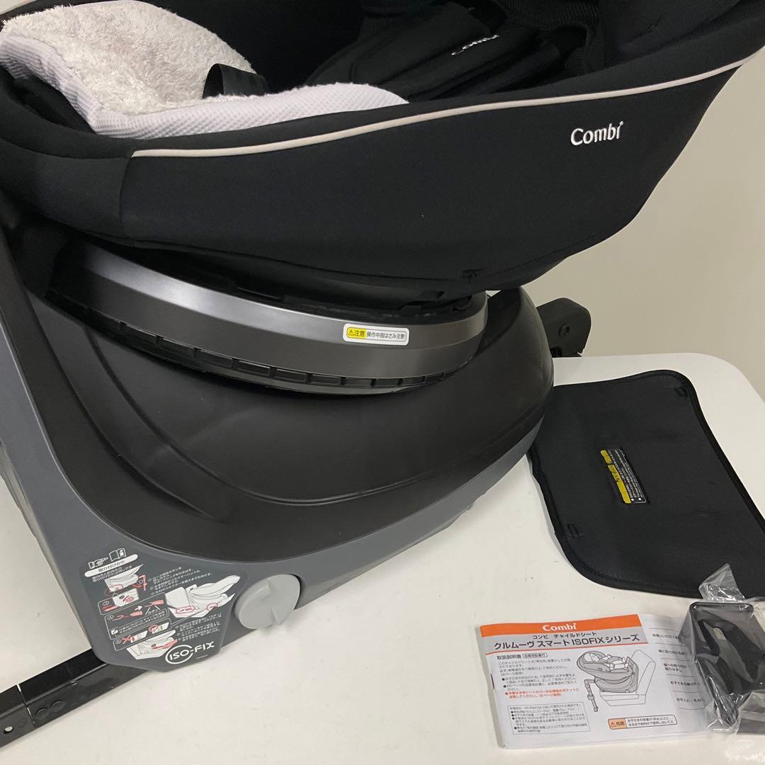 コンビ クルムーヴ スマート ISOFIX エッグショック JJ-650