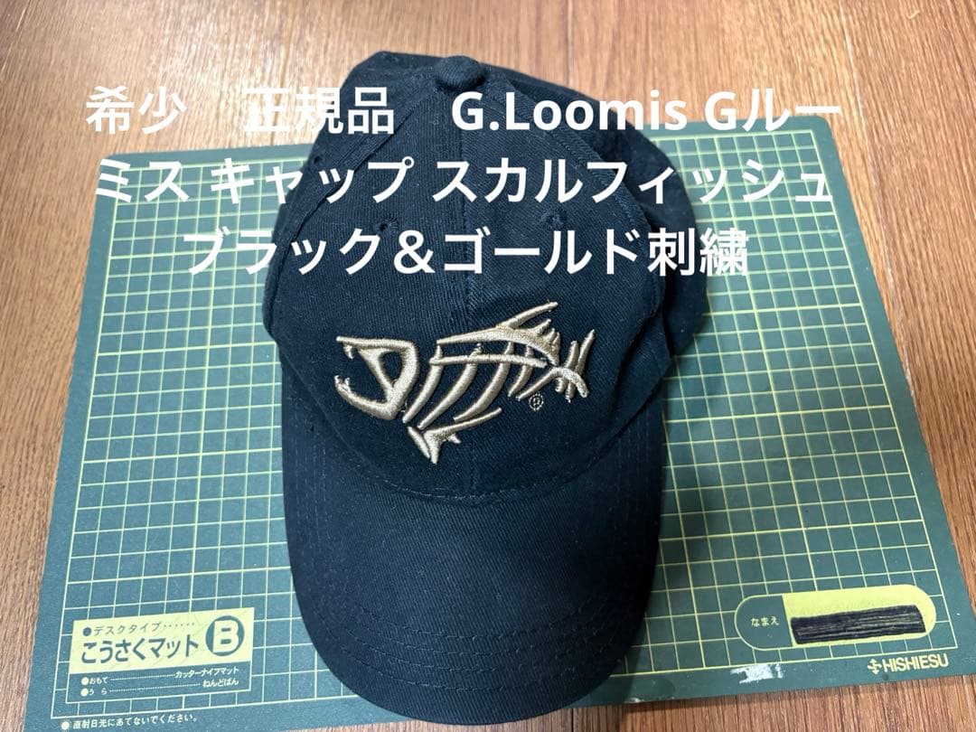 希少　正規品　G.Loomis Gルーミス キャップ スカルフィッシュ