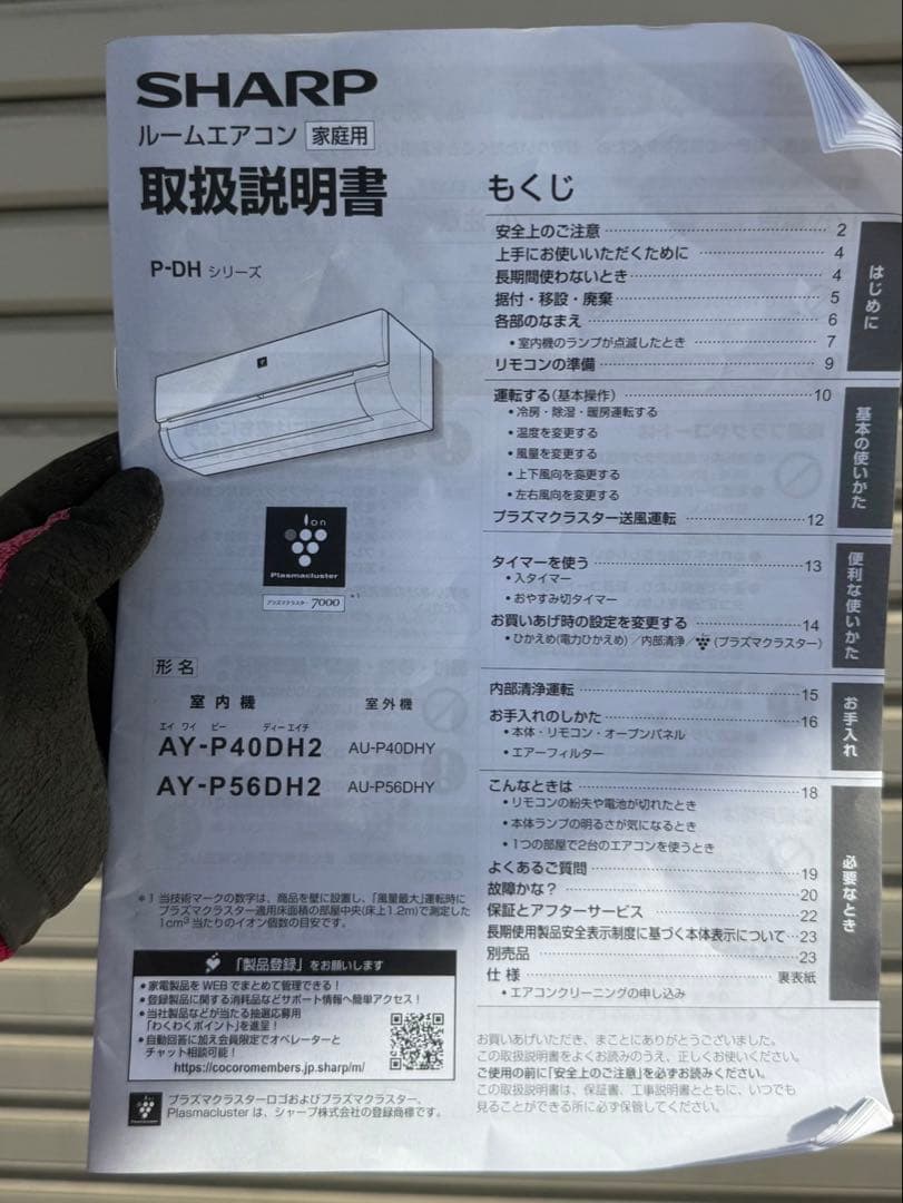 SHARP シャープ　ルームエアコンAY-P56DH2 2022年製　18畳用