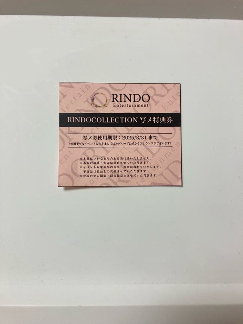 RINDO 写メ券　写真集　JUNON rindo