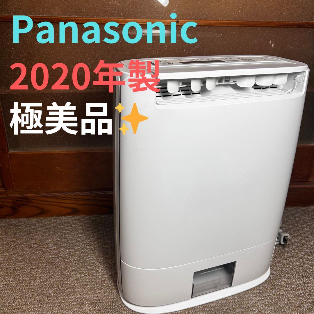 【極美品】パナソニック 衣類乾燥除湿機 ナノイー搭載 F-YZTX60-S