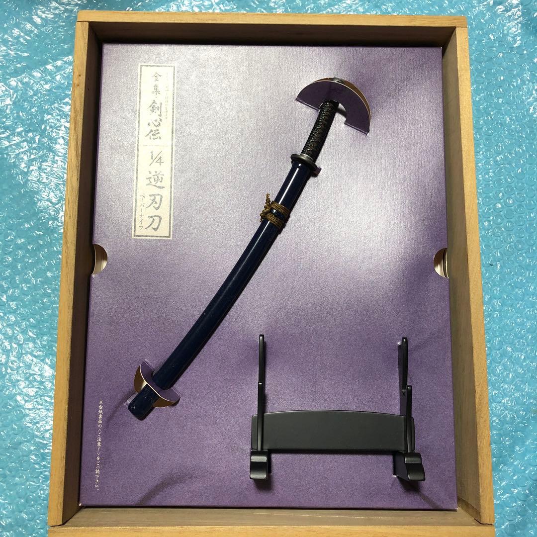 るろうに剣心 DVD-BOX 全集剣心伝