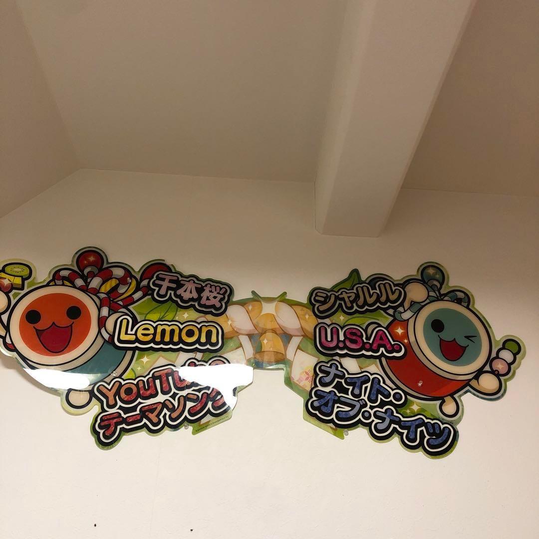 太鼓の達人 アーケード 筐体POP