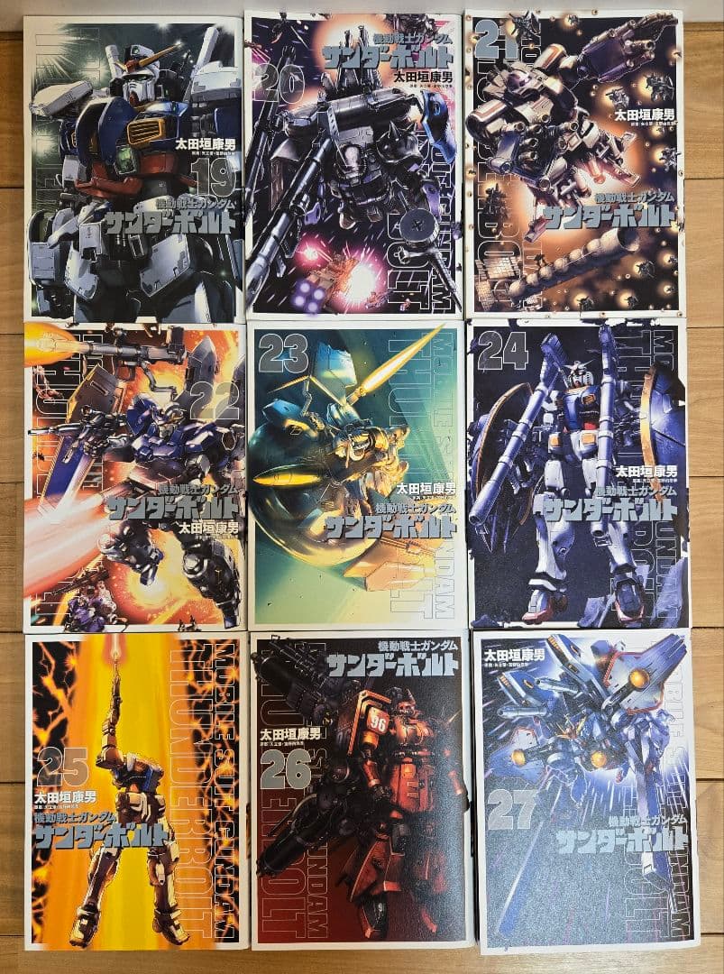 機動戦士ガンダムサンダーボルト全巻(1～27巻)