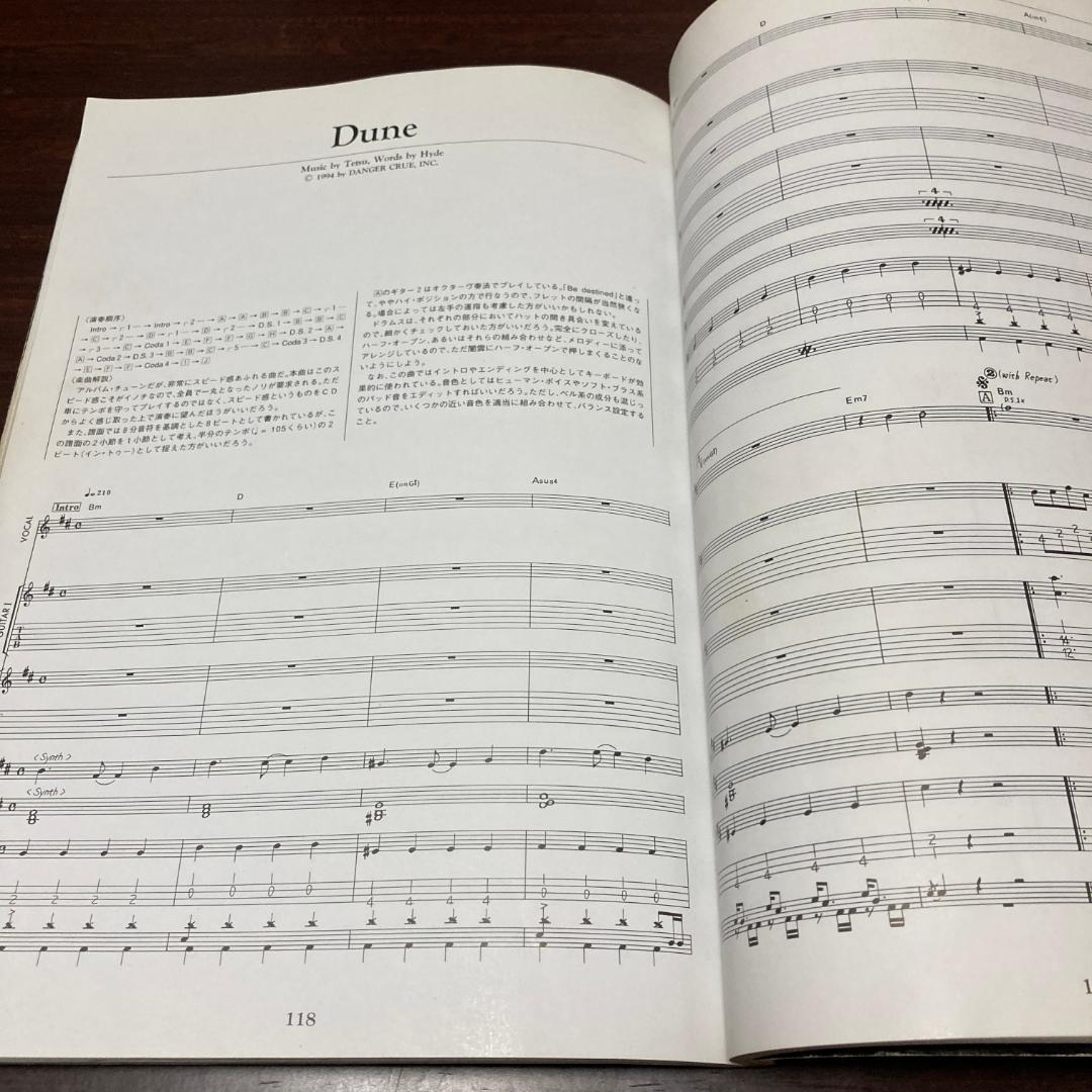 L'Arc〜en〜Ciel／DUNE　バンドスコア　ラルク　楽譜　ギター