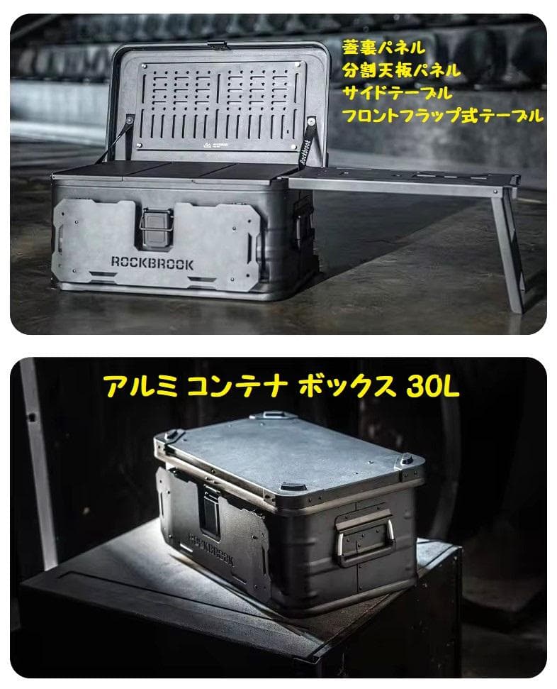 アルミ コンテナ ボックス 30L カスタムベース フルセット 1019