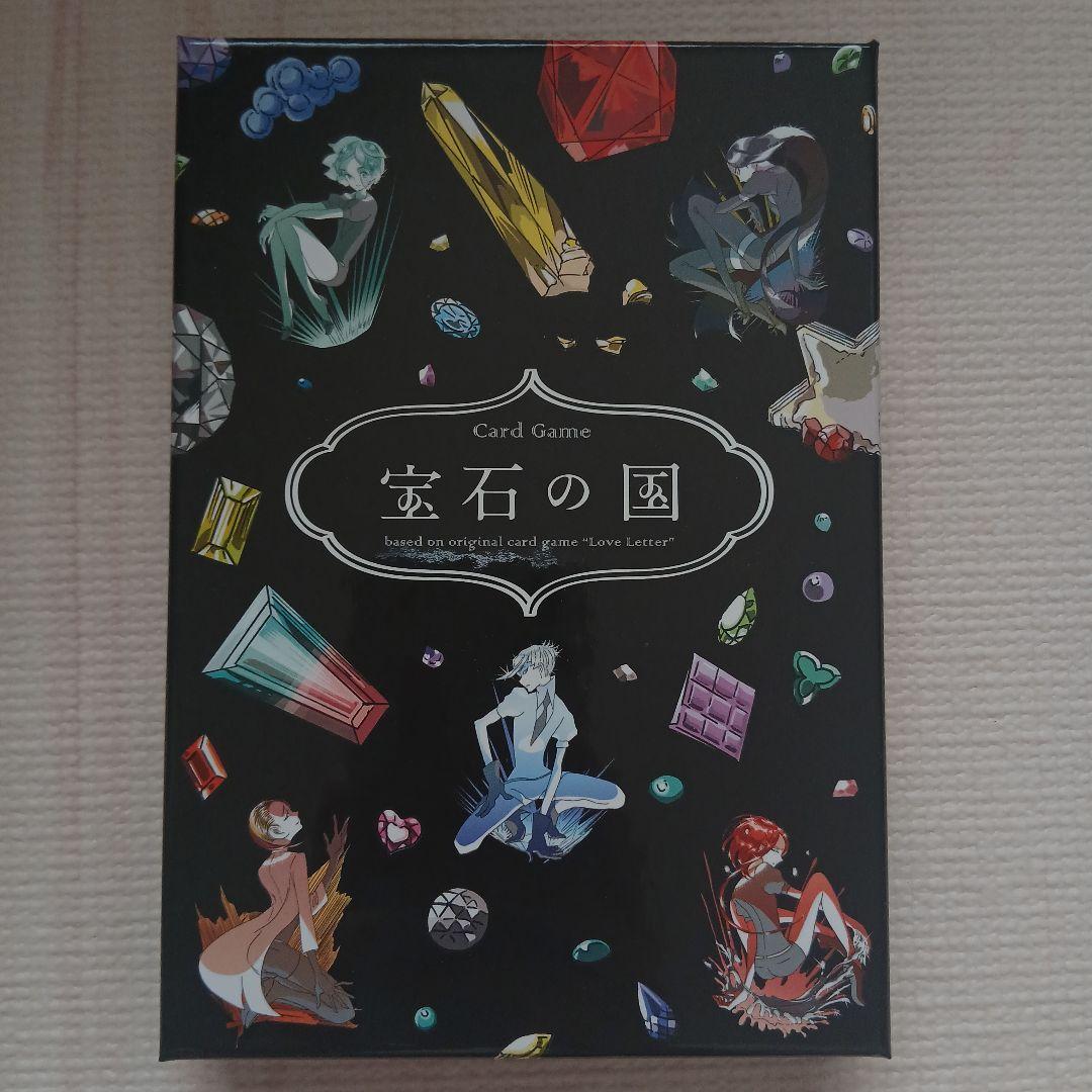 宝石の国 特装版 4巻 カードゲーム 市川春子 漫画 マンガ