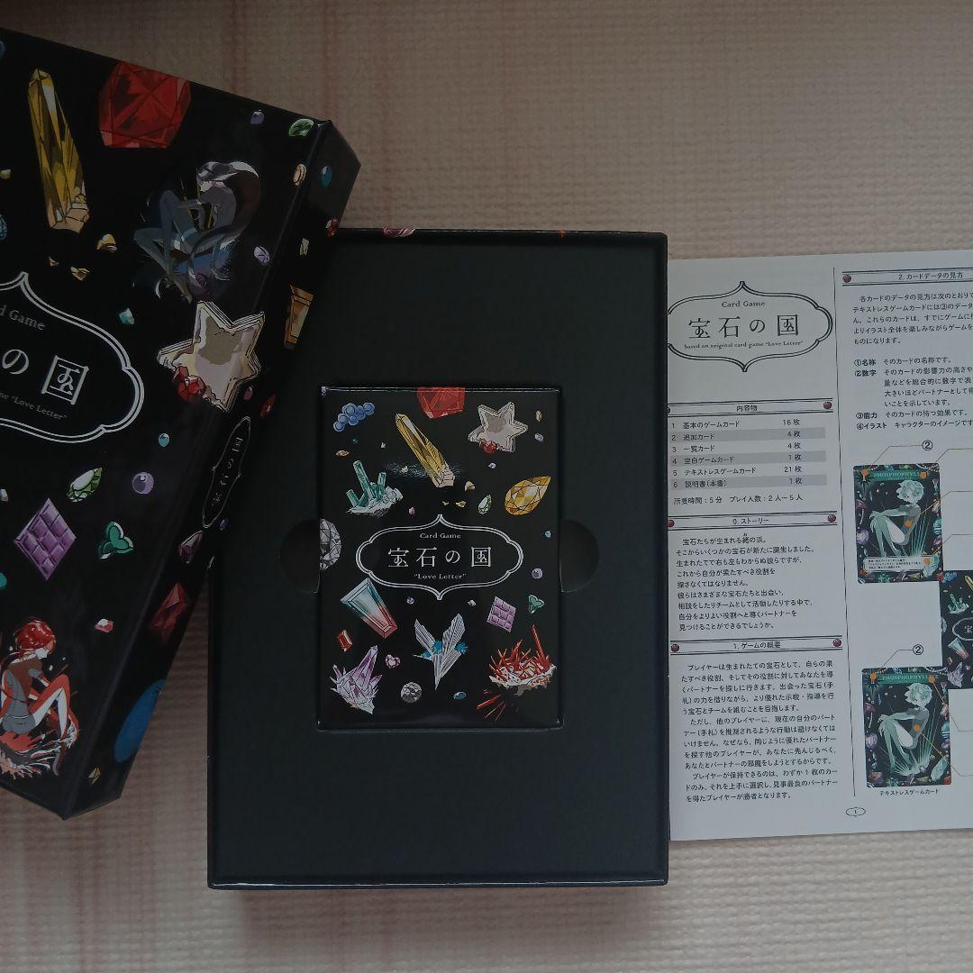 宝石の国 特装版 4巻 カードゲーム 市川春子 漫画 マンガ