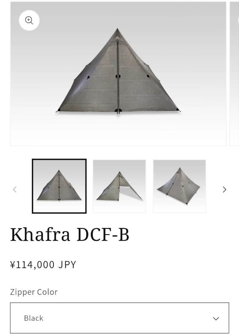 ローカスギア　locusgear カフラ　Khafra DCF-B