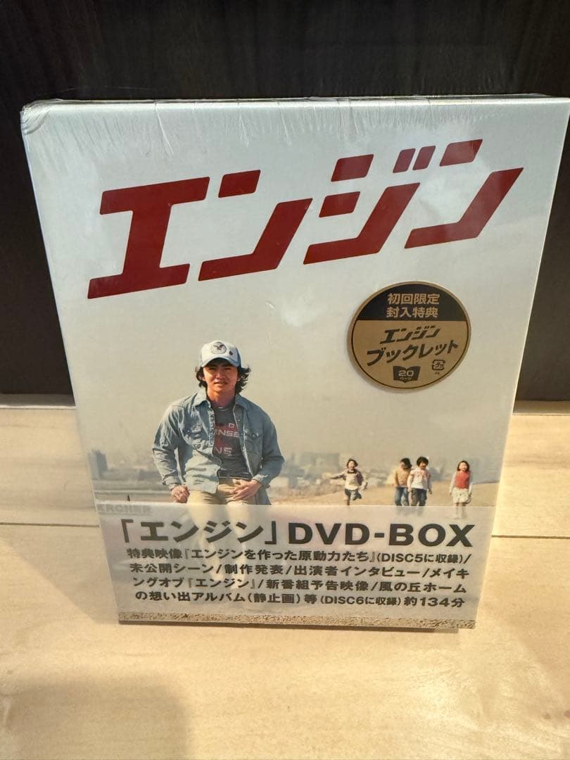 エンジン DVD-BOX 初回限定特典付き