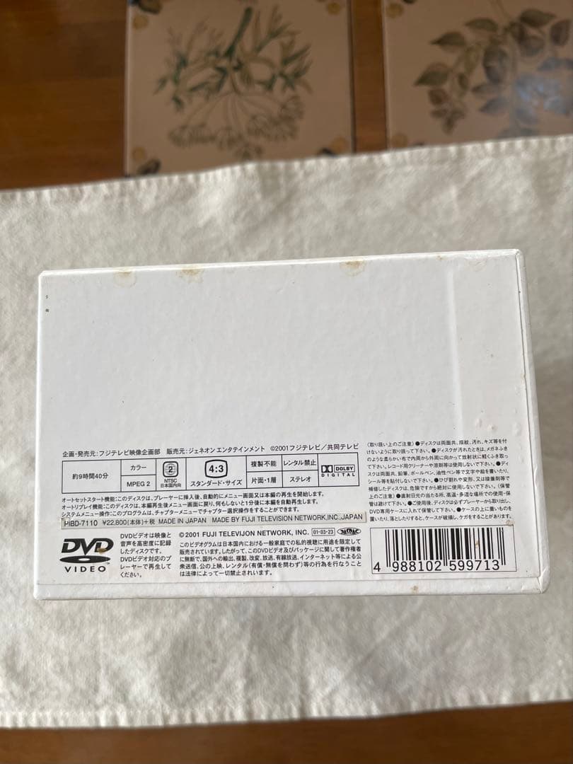 やまとなでしこ DVD ボックスセット