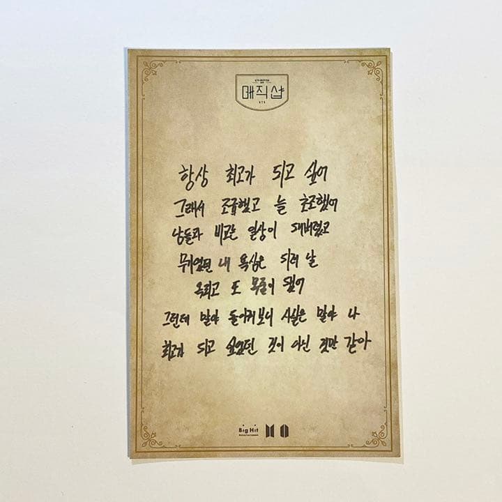 BTS ユンギ magic shop 釜山 トレカ プレイゾーン